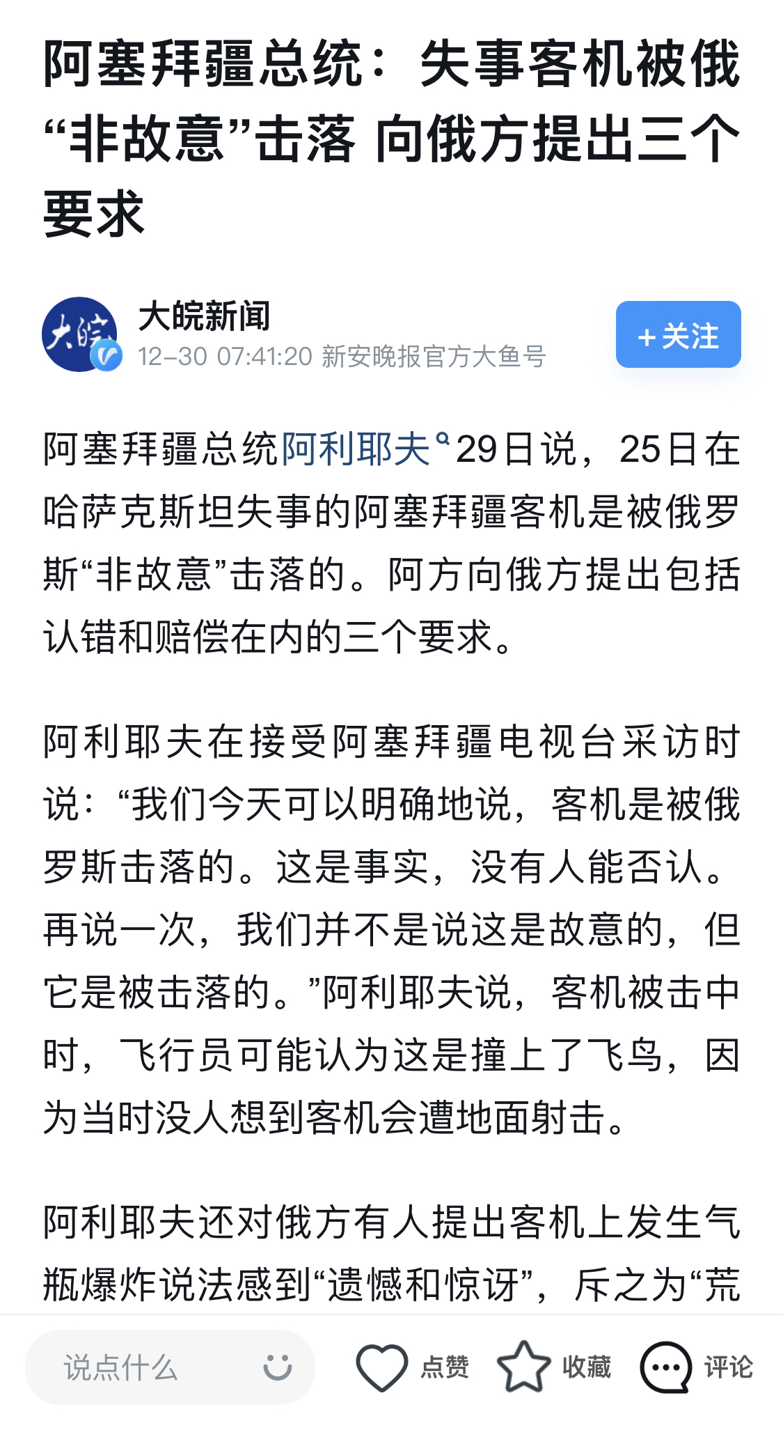 华体会app官网下载-关于斯洛伐克意外惨败，阿塞拜疆-客场逆转，积分告急危机的信息